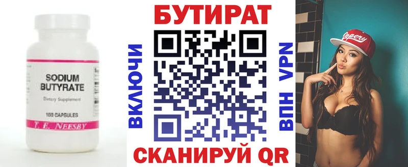 МЕГА   что такое   Калуга  Бутират буратино 
