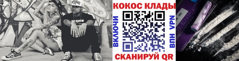 КОКАИН VHQ Калуга