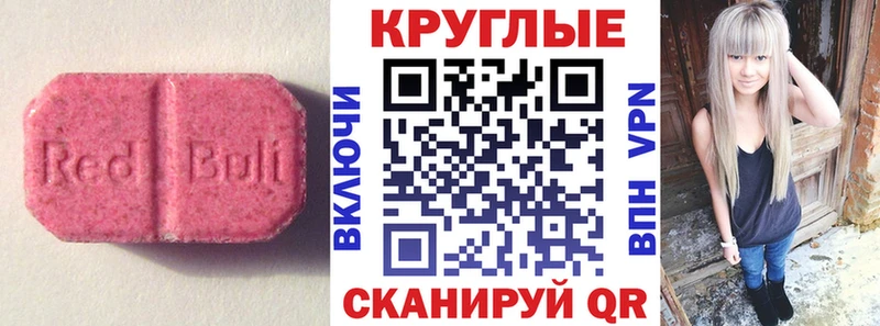 мориарти Telegram цена наркотик Калуга Экстази Cube