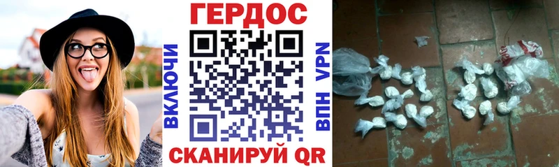 ГЕРОИН герыч Калуга