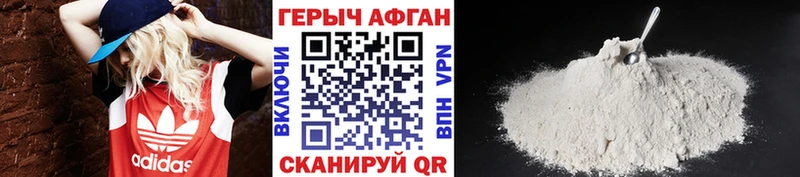 дарнет шоп  Калуга  Героин герыч 